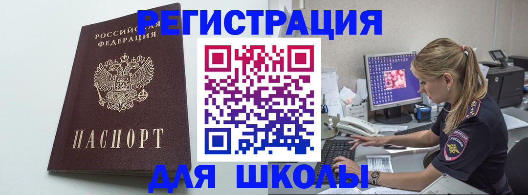 временная регистрация адрес в Азнакаево