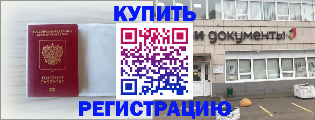 прописка для военкомата в Азнакаево