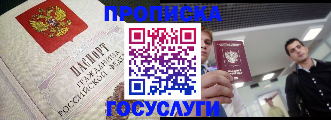 временная регистрация в квартире в Азнакаево
